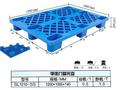 供应单面九脚塑料托盘1210 